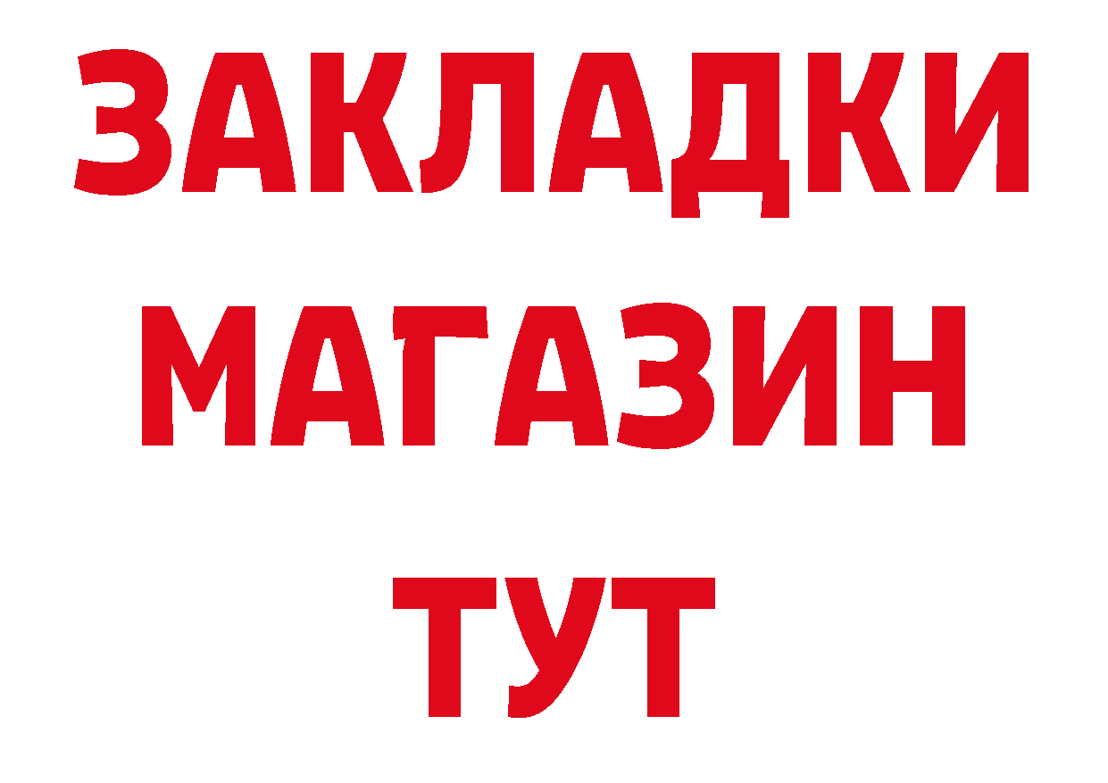 Магазины продажи наркотиков  состав Рассказово