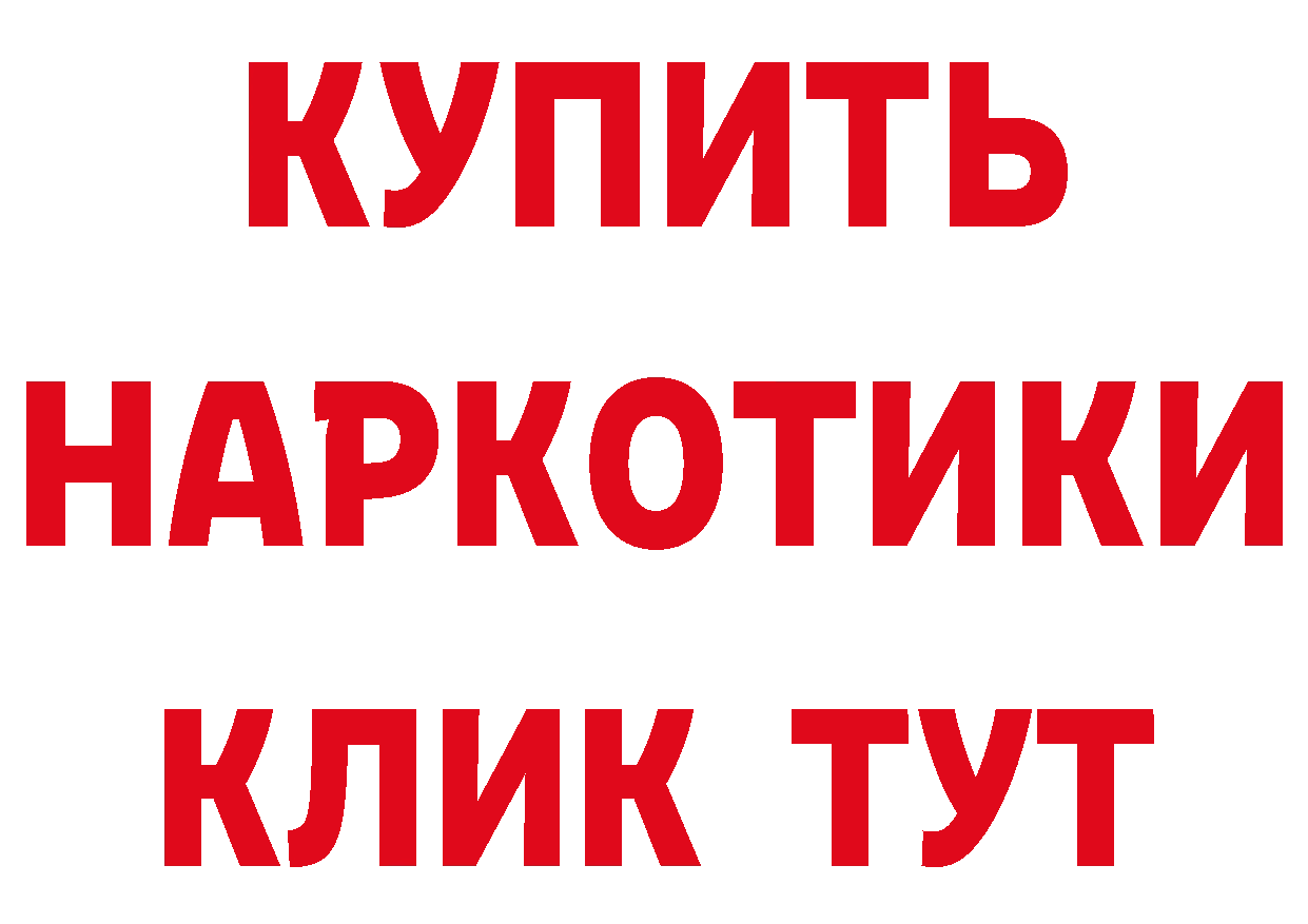 Бутират жидкий экстази ТОР это блэк спрут Рассказово